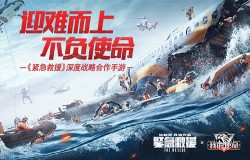 名导巨星助力《我的使命》热血联动爆燃开启