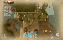 妄想山海彼岸花在哪采集 妄想山海彼岸花位置 妄想山海彼岸花在哪采集 妄想山海彼岸花位置