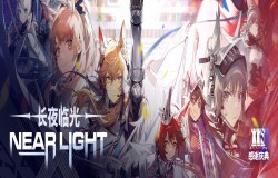 明日方舟长夜临光去哪刷最好 明日方舟2.5周年活动关卡推荐 明日方舟长夜临光去哪刷最好 明日方舟2.5周年活动关卡推荐