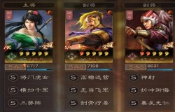 三国志战略版三势阵阵容搭配 三国志战略版三势弓战法推荐 三国志战略版三势阵阵容搭配 三国志战略版三势弓战法推荐