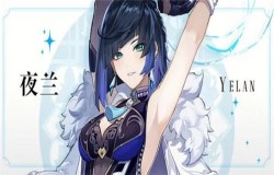 原神夜兰等级突破材料一览 原神夜兰天赋突破材料一览 原神夜兰等级突破材料一览 原神夜兰天赋突破材料一览