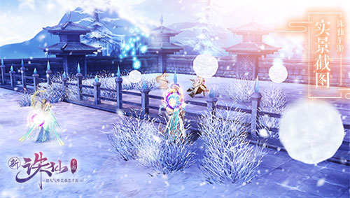 1545274191107854.jpg 图9 小心雪球活动.jpg